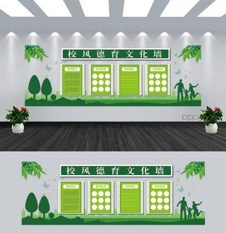 草绿色清新风学校德育展板宣传文化墙
